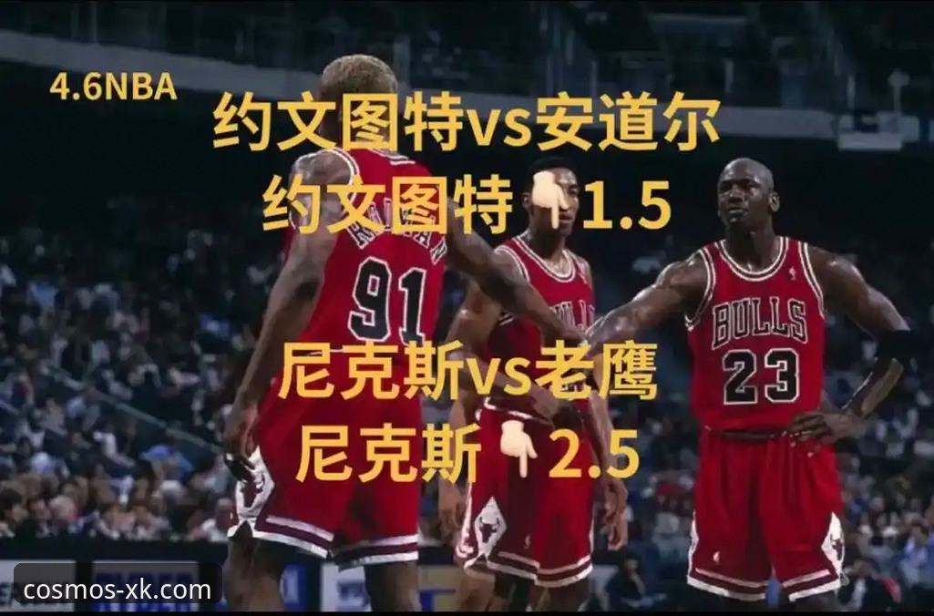 尼克斯队史季后赛单场得分纪录对比：老鹰 vs 尼克斯，谁更经得起技术拆解？