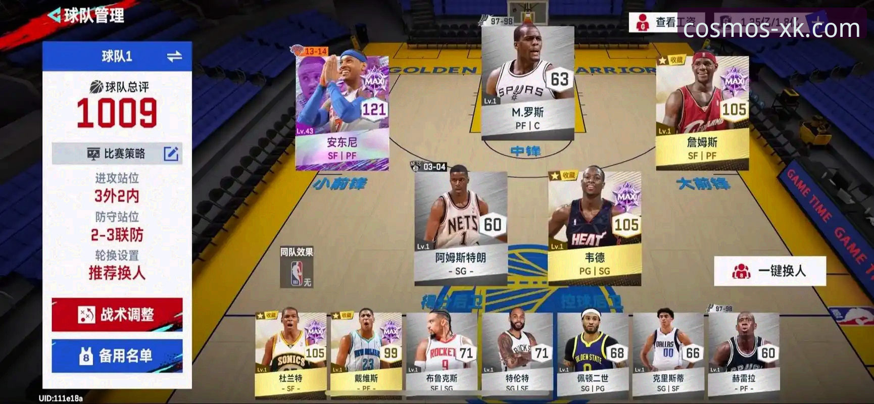 星空最新版本下载官方下载 如何在星空娱乐平台体验一场NBA的得分盛宴?